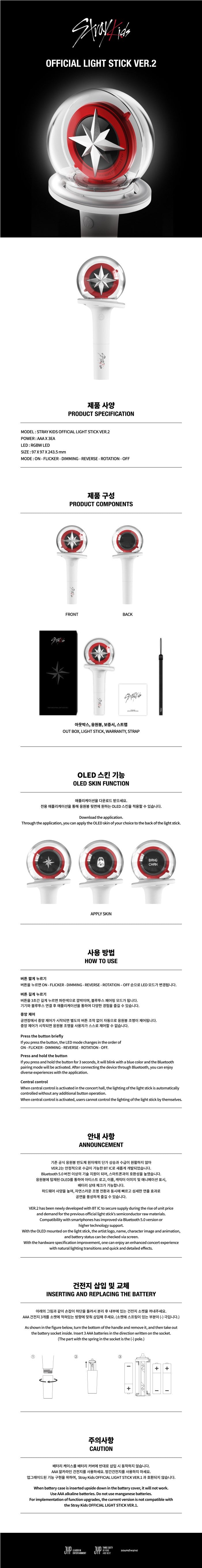 [PRE-ORDER ONLY] STRAY KIDS OFFICIAL LIGHT STICK VER.2