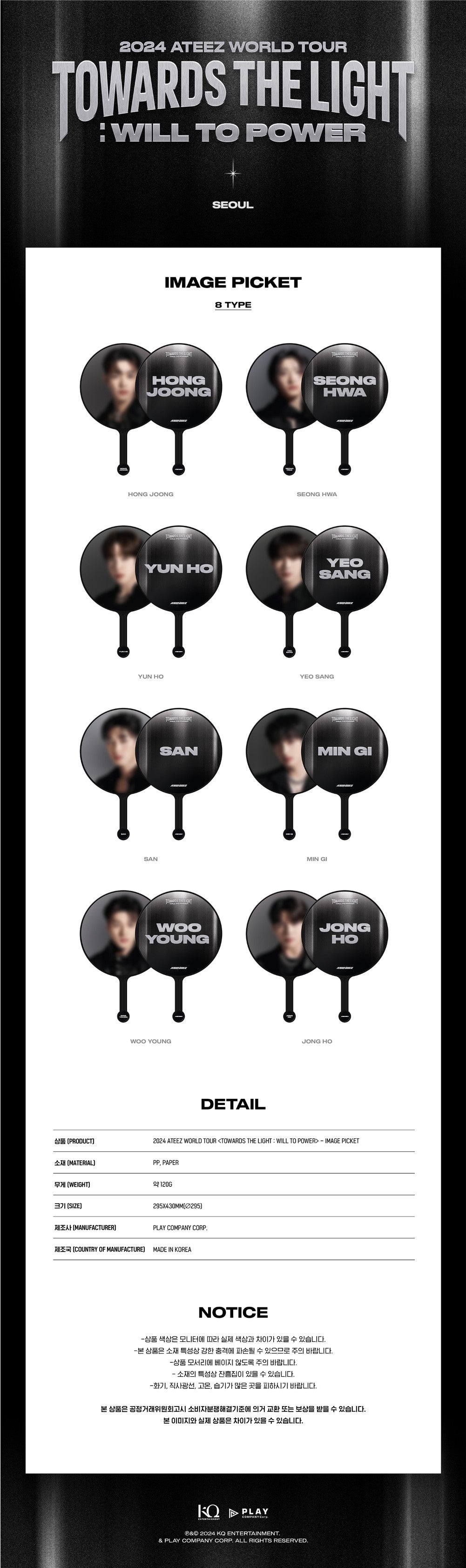 ATEEZ [TOWARDS THE LIGHT : WILL TO POWER] IMAGE PICKET