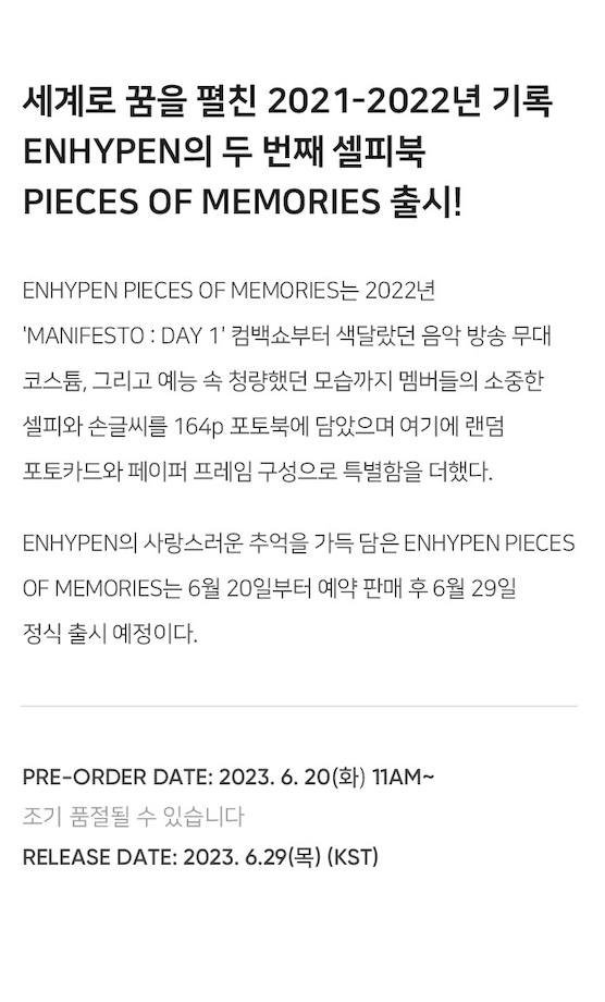 ENHYPEN MEMORIES : STEP 2 DVD + PIECES OF MEMORIES [2021-2022] SET