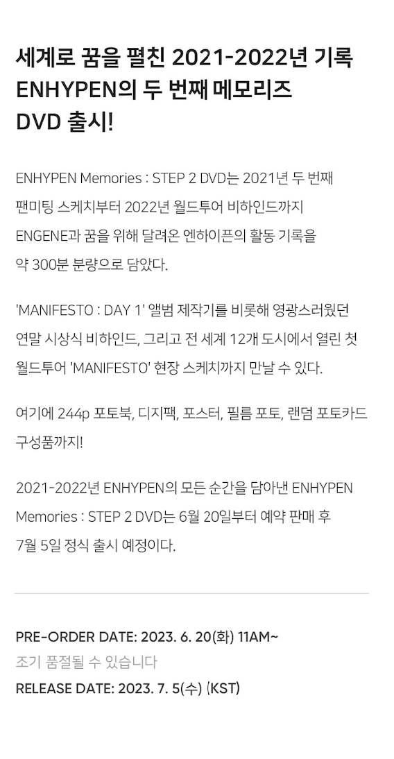 ENHYPEN MEMORIES : STEP 2 DVD