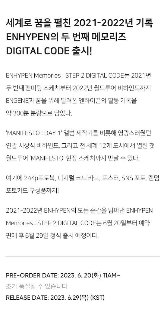 ENHYPEN MEMORIES : STEP 2 DIGITAL CODE + PIECES OF MEMORIES [2021-2022] SET