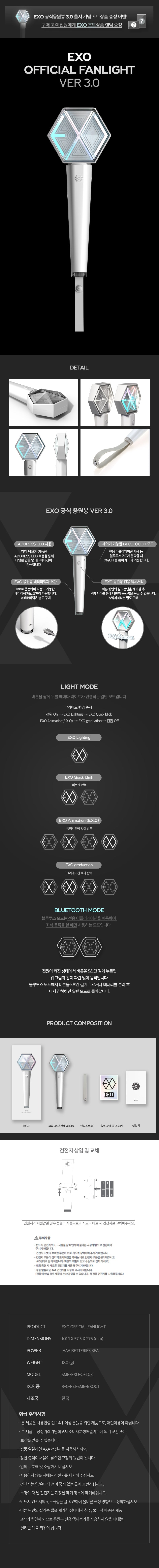 EXO OFFICIAL LIGHT STICK 3.0