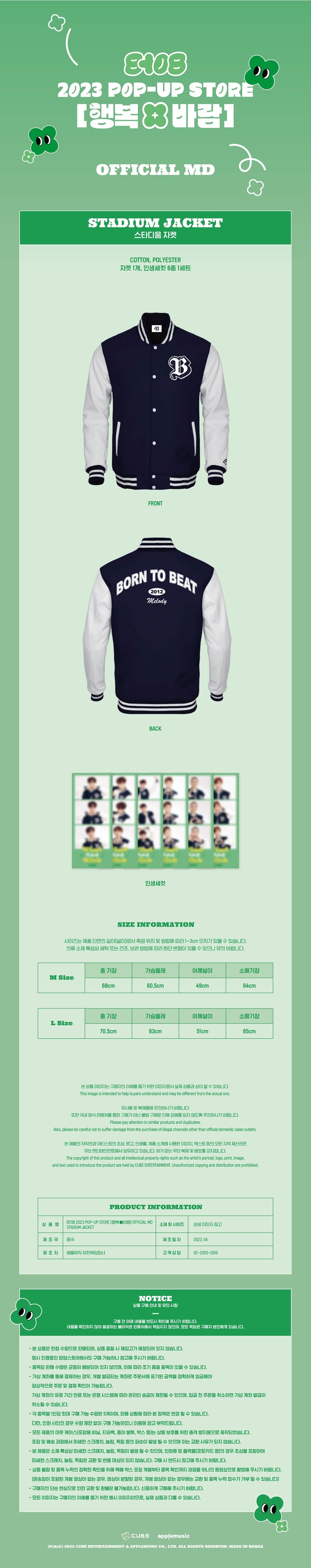 BTOB [POP-UP] STADIUM JACKET