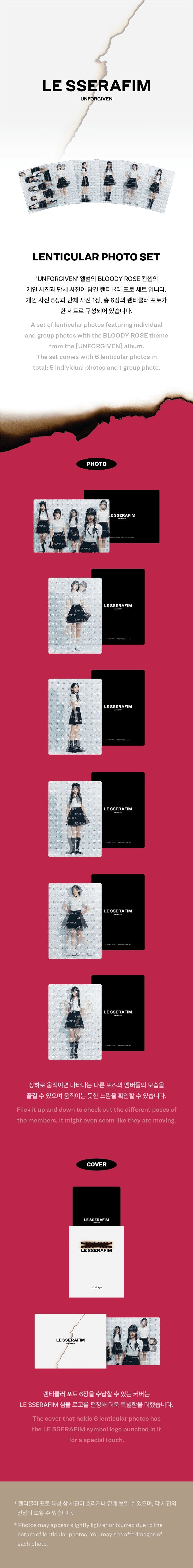 LE SSERAFIM [UNFORGIVEN] LENTICULAR PHOTO SET