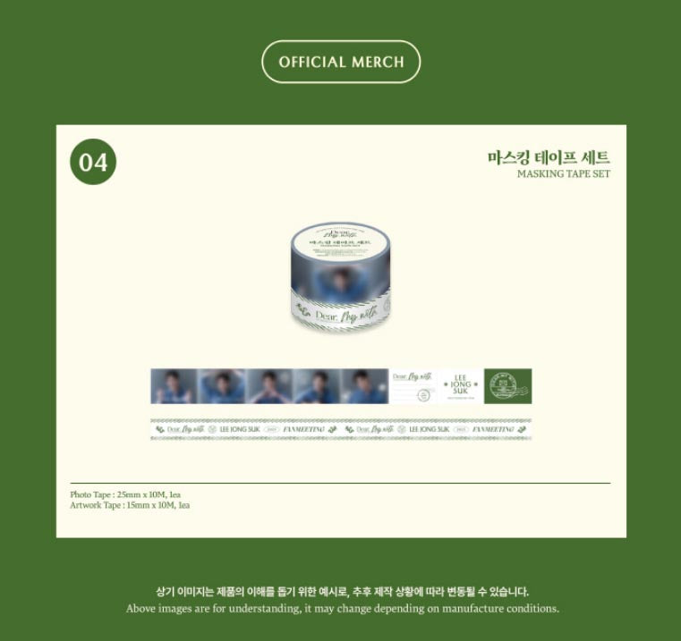 LEE JONG SUK MASKING TAPE SET