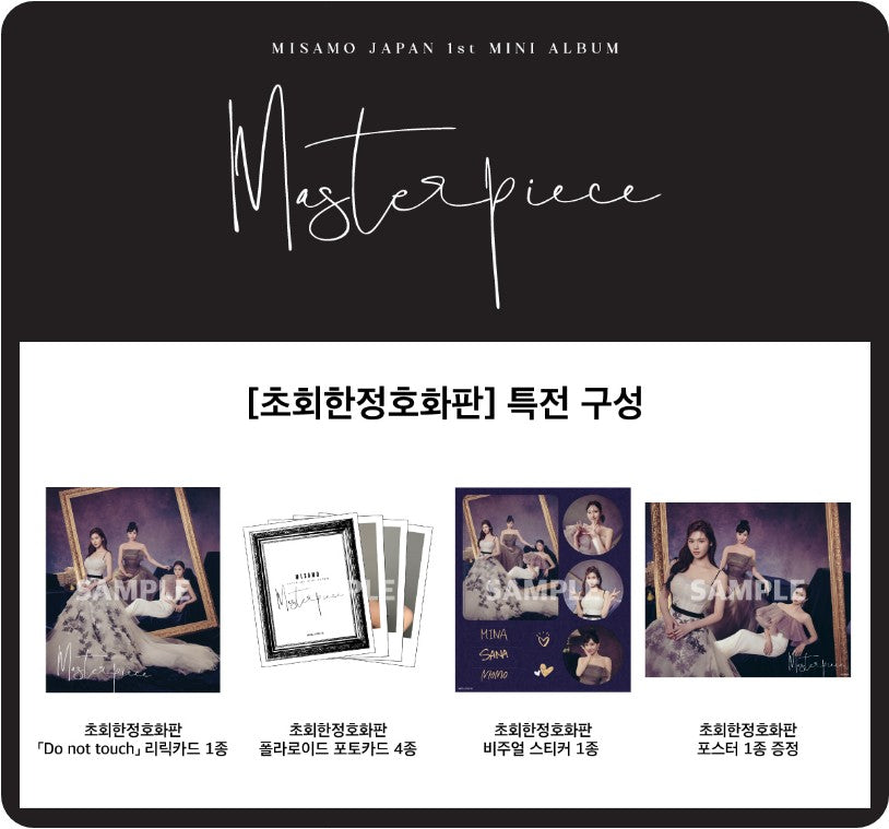 [WITHMUU] MISAMO(TWICE) MASTERPIECE JAPAN 1ST MINI ALBUM (LIMITED EDITION)