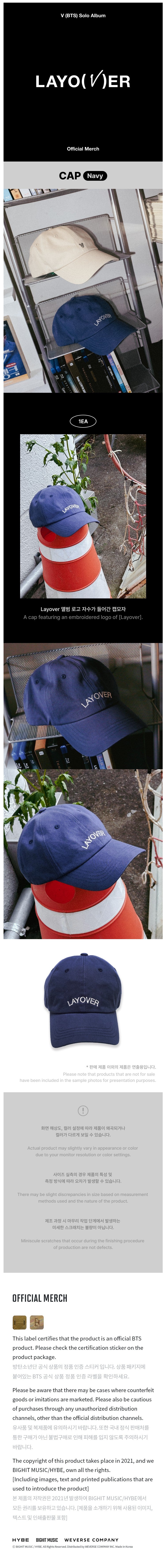 V(BTS) [LAYOVER] CAP (NAVY)