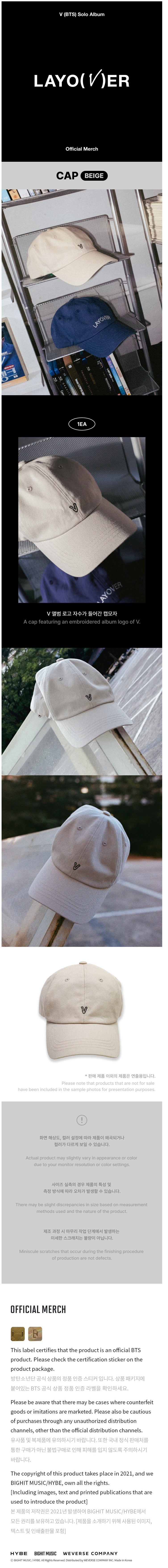 V(BTS) [LAYOVER] CAP (BEIGE)