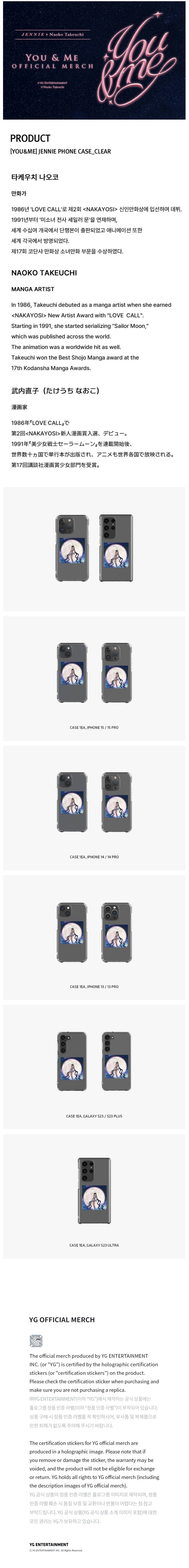 BLACKPINK [YOU&ME] JENNIE PHONE CASE_CLEAR