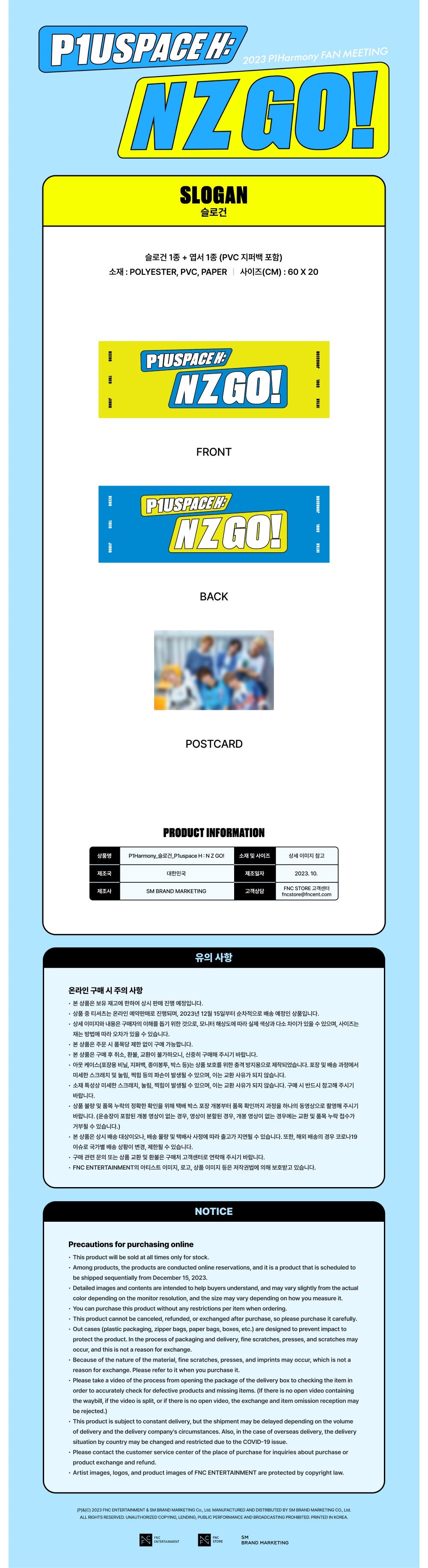 P1HARMONY [P1USPACE H : N Z GO!] SLOGAN