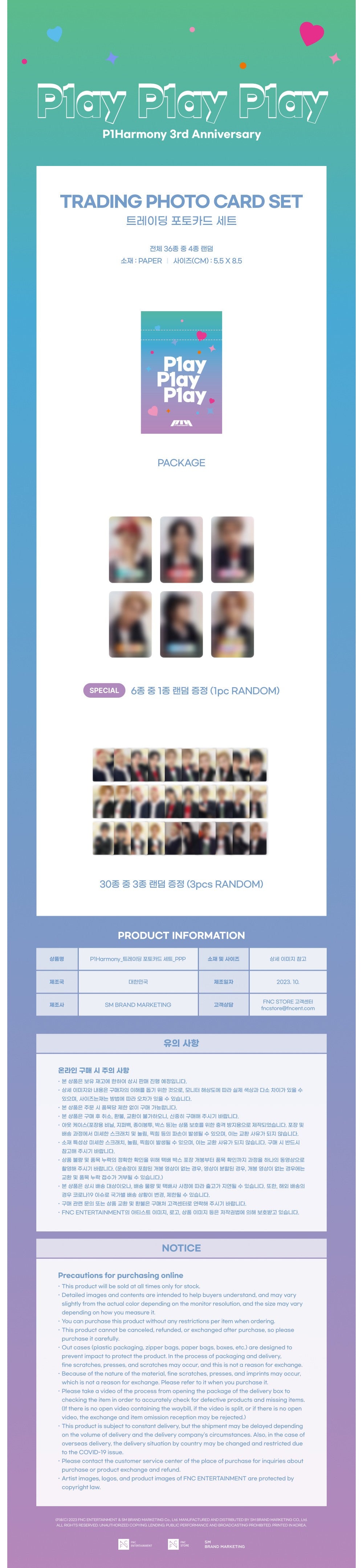 P1HARMONY [P1AY P1AY P1AY] TRADING PHOTO CARD SET