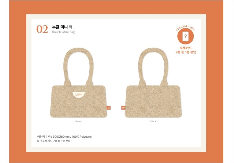 SF9 [SEQUENCE] BOUCLE MINI BAG