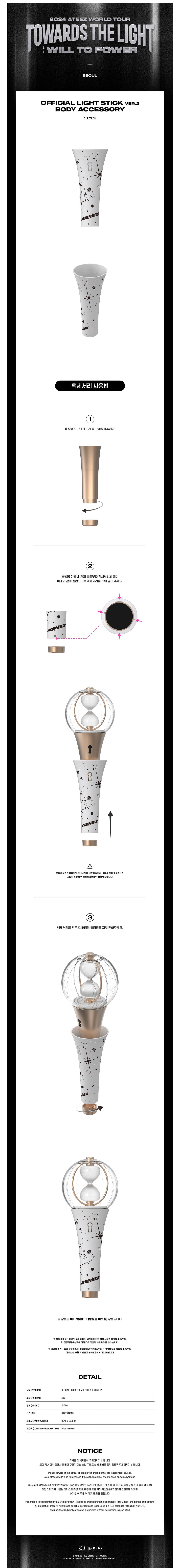 ATEEZ [TOWARDS THE LIGHT : WILL TO POWER] LIGHT STICK BODY ACCESSORY