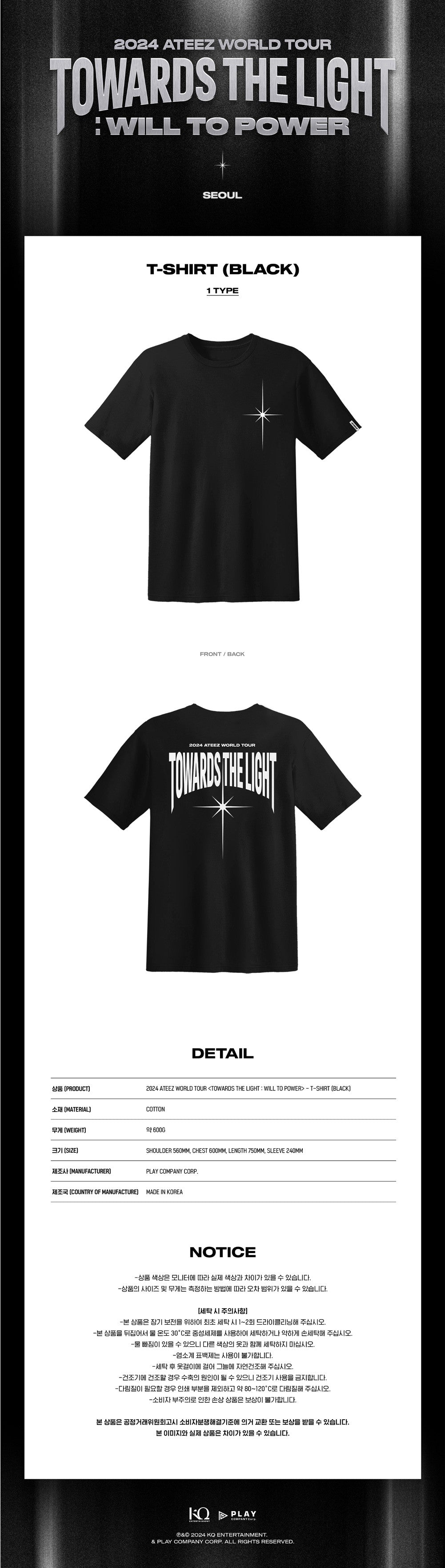 ATEEZ [TOWARDS THE LIGHT : WILL TO POWER] T-SHIRT(BLACK)