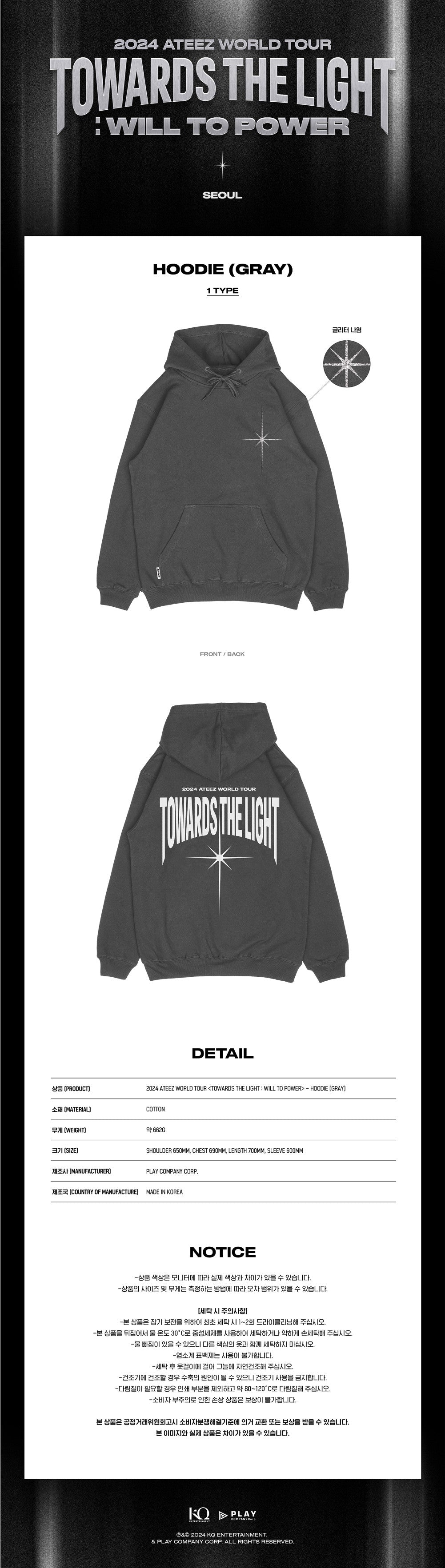 ATEEZ [TOWARDS THE LIGHT : WILL TO POWER] HOODIE(GRAY)