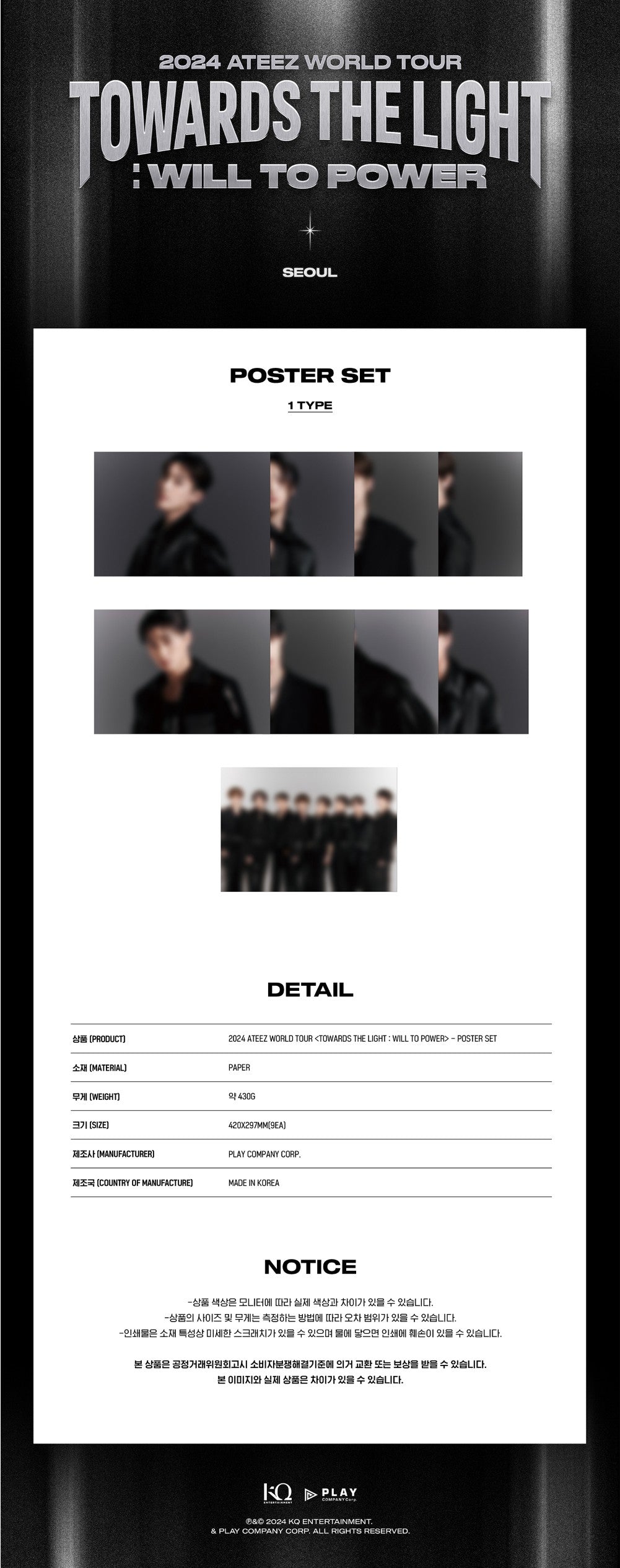 ATEEZ [TOWARDS THE LIGHT : WILL TO POWER] POSTER SET