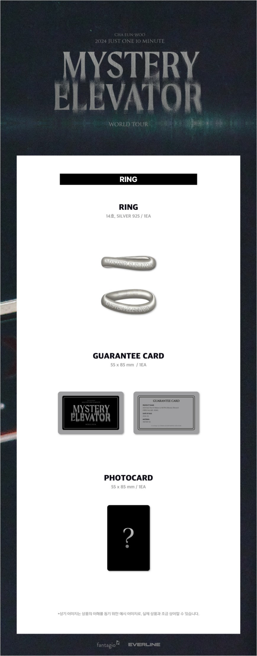 CHA EUN WOO [MYSTERY ELEVATOR] RING