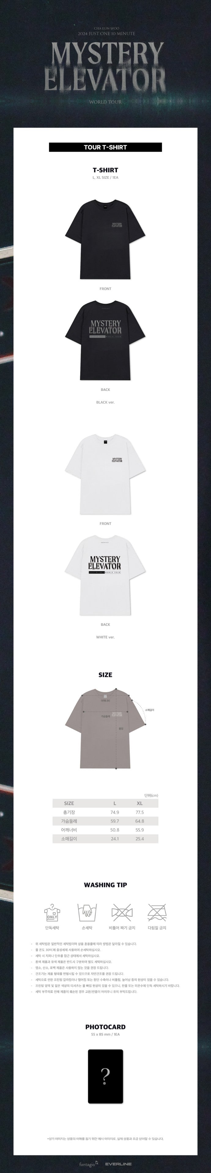 CHA EUN WOO [MYSTERY ELEVATOR] T-SHIRT