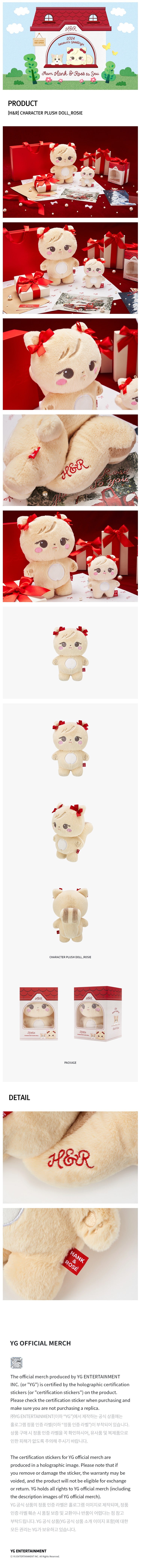 ROSE [H&R] CHARACTER PLUSH DOLL - ROSIE