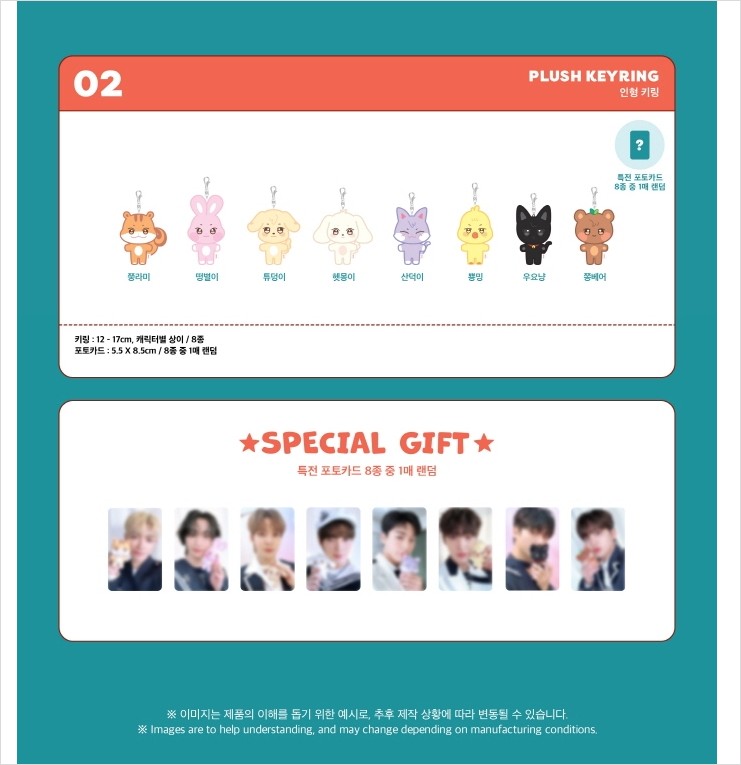 ATEEZ [ANITEEZ] PLUSH KEYRING