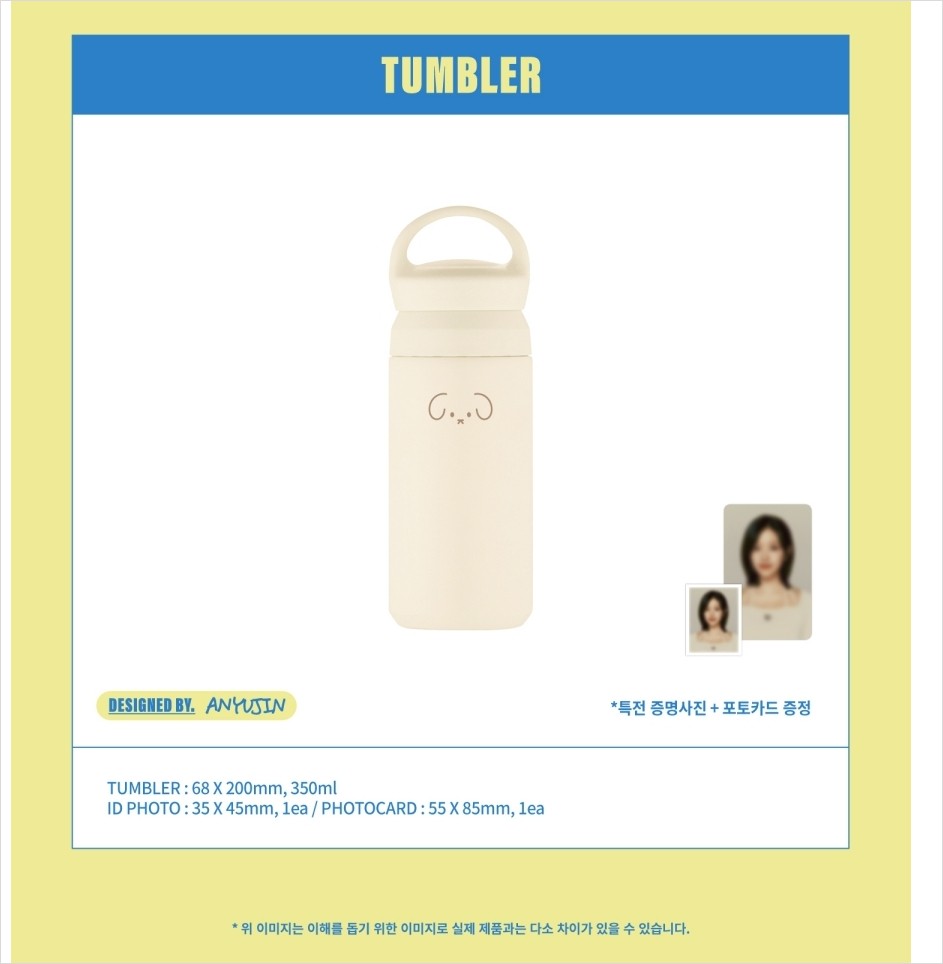 IVE [MAGAZINE IVE] TUMBLER (ANYUJIN)