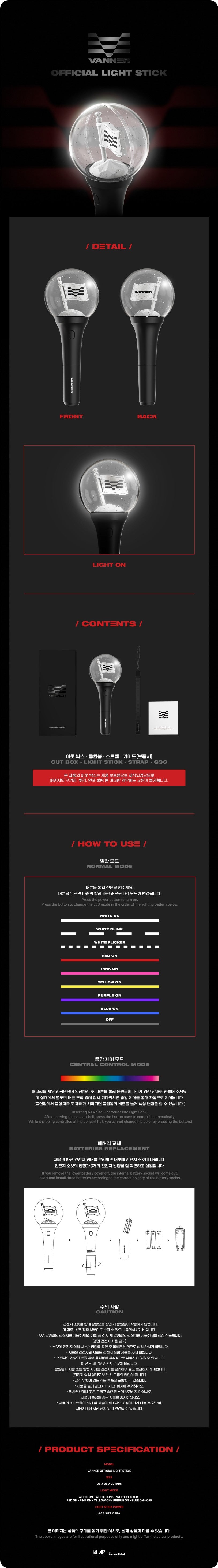 [PRE-ORDER ONLY] VANNER OFFICIAL LIGHT STICK