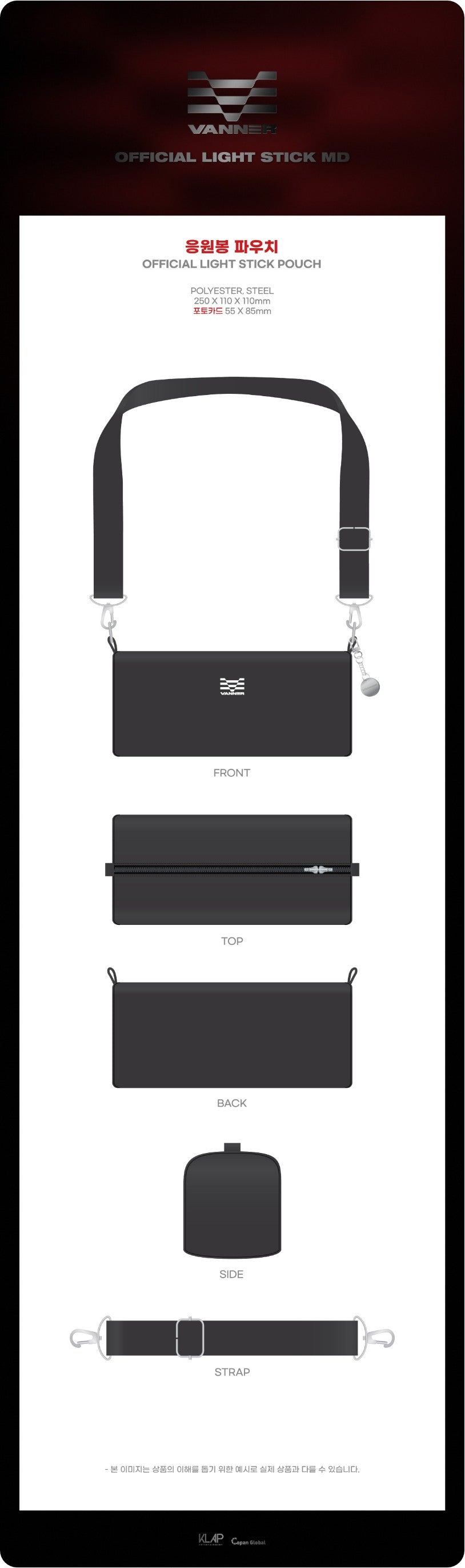 [PRE-ORDER ONLY] VANNER OFFICIAL LIGHT STICK POUCH