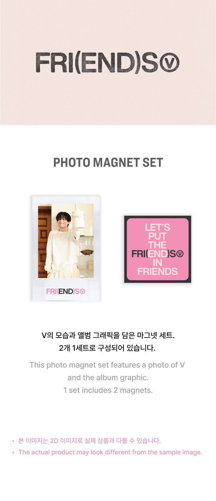 V [FRI(END)S] PHOTO MAGNET SET