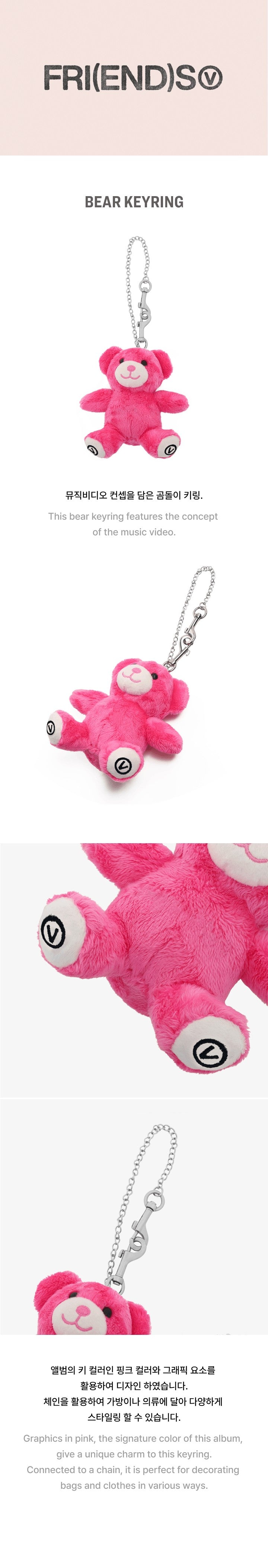 V [FRI(END)S] BEAR KEYRING