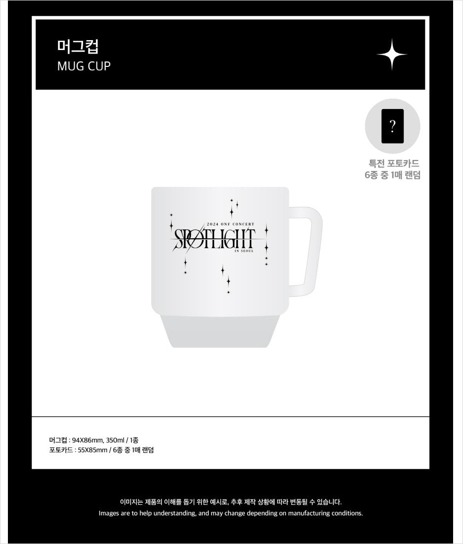 ONF [SPOTLIGHT] MUG CUP