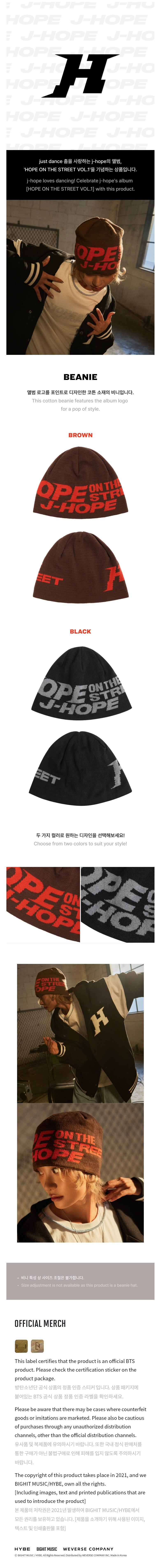 J-HOPE [HOPE ON THE STREET] BEANIE