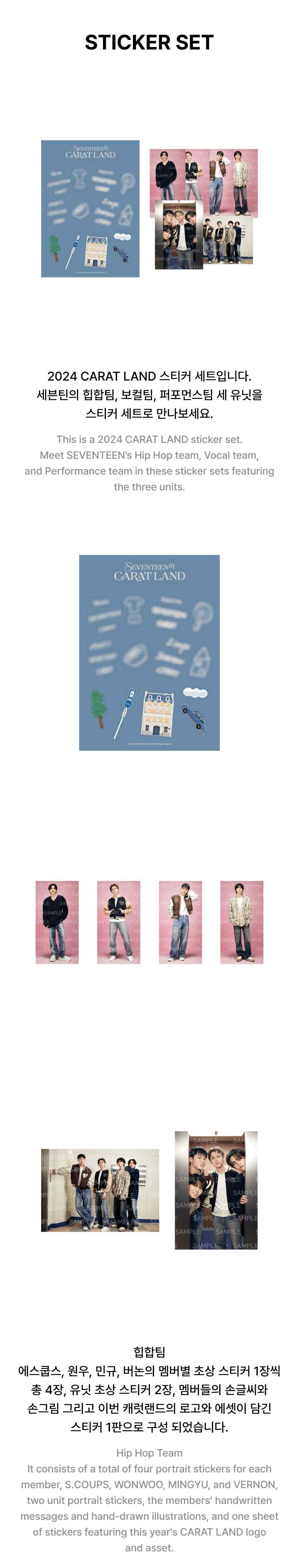 SEVENTEEN 2024 CARAT LAND - STICKER SET