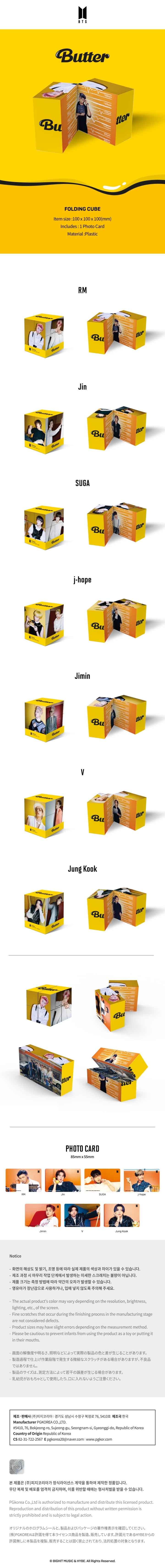 BTS FODLING CUBE (BUTTER)