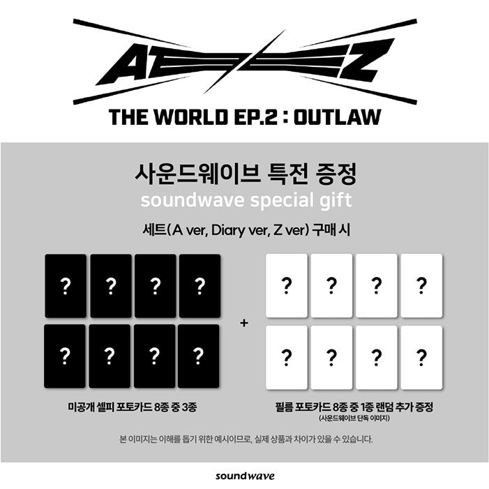 [SOUND WAVE] ATEEZ THE WORLD EP.2 : OUTLAW (SET)