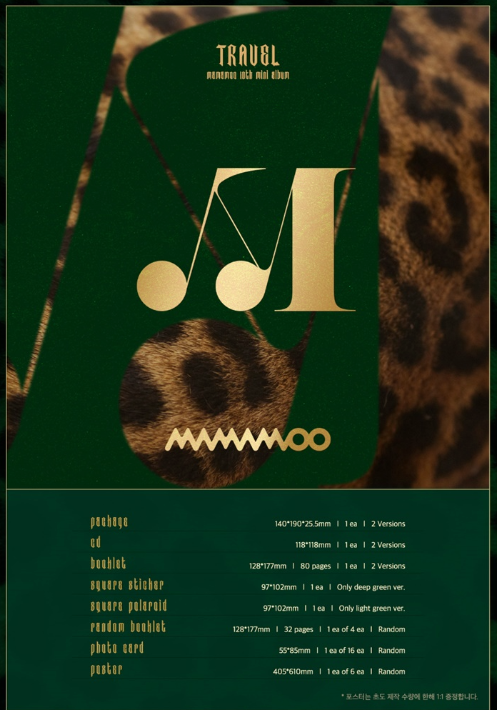 MAMAMOO - TRAVEL (10TH MINI ALBUM) LIGHT GREEN VER.