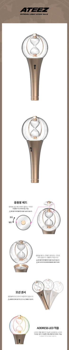 ATEEZ OFFICIAL LIGHT STICK VER.2