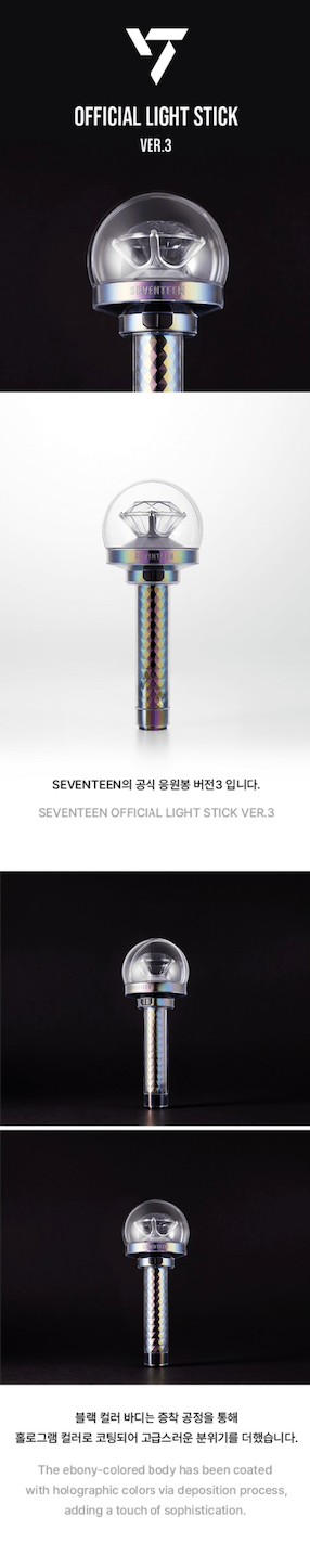 SEVENTEEN OFFICIAL LIGHT STICK VER.3