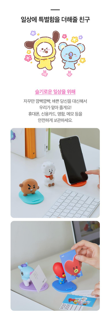 BT21 - Figure Smartphone Stand : COOKY (LF)