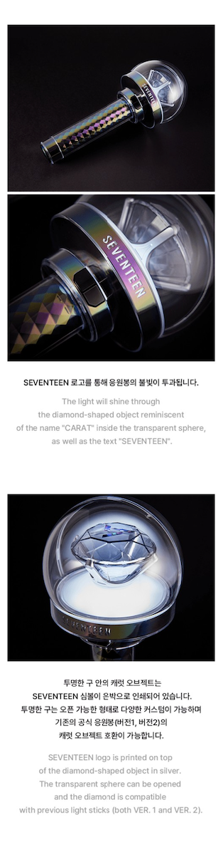 SEVENTEEN OFFICIAL LIGHT STICK VER.3