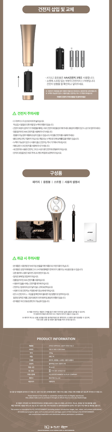 ATEEZ OFFICIAL LIGHT STICK VER.2