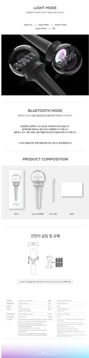 aespa OFFICIAL LIGHT STICK