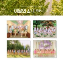 LOONA - LOONA SUMMER SPECIAL MINI ALBUM [FLIP THAT]