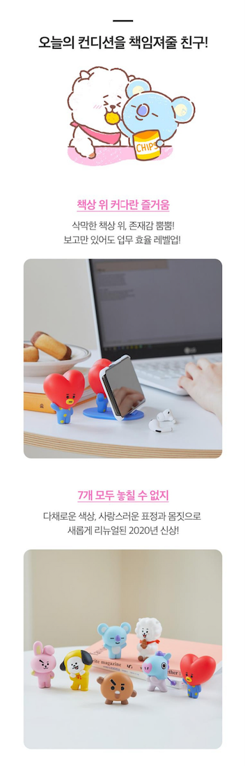 BT21 - Figure Smartphone Stand : COOKY (LF)