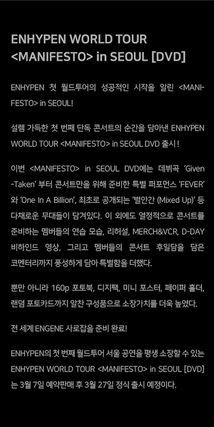 ENHYPEN WORLD TOUR MANIFESTO IN SEOUL DVD