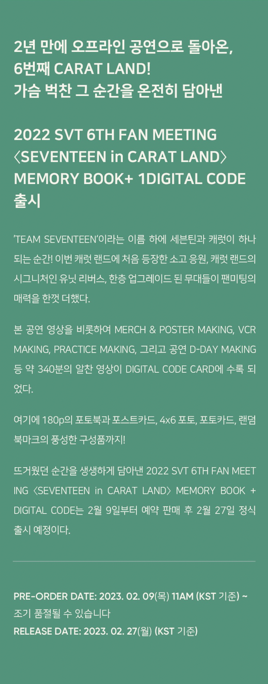 SEVENTEEN 2022 SEVENTEEN IN CARAT LAND MEMORY BOOK + DIGITAL CODE