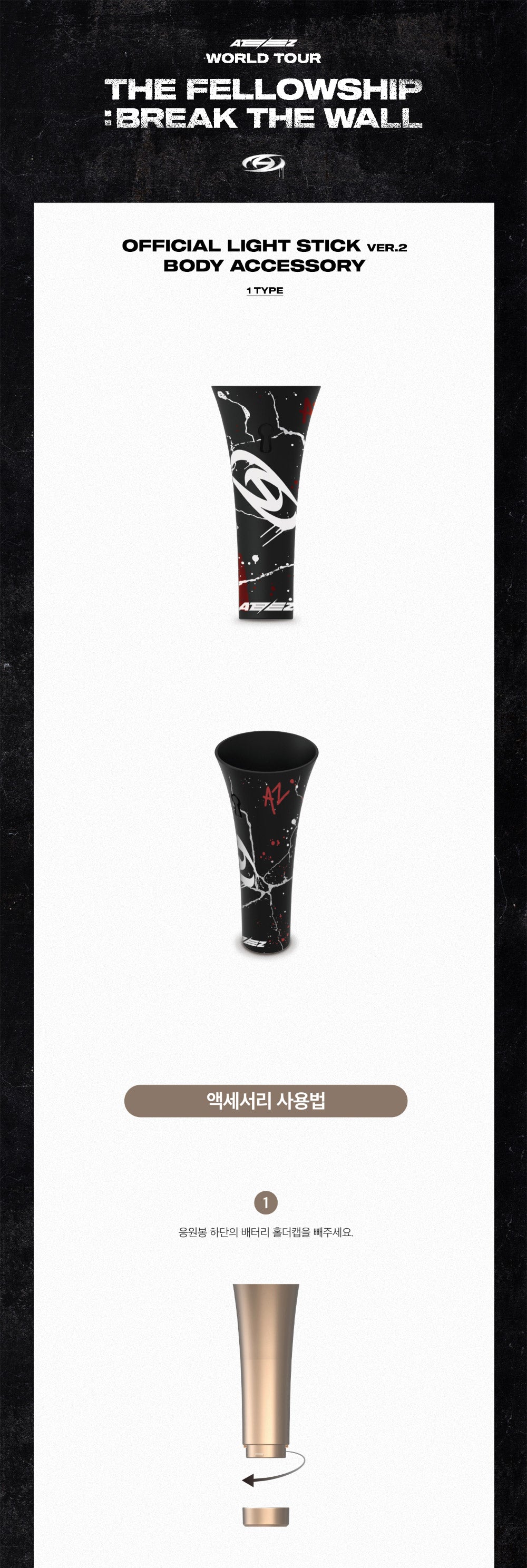 ATEEZ OFFICIAL LIGHT STICK VER.2 BODY ACCESSORY