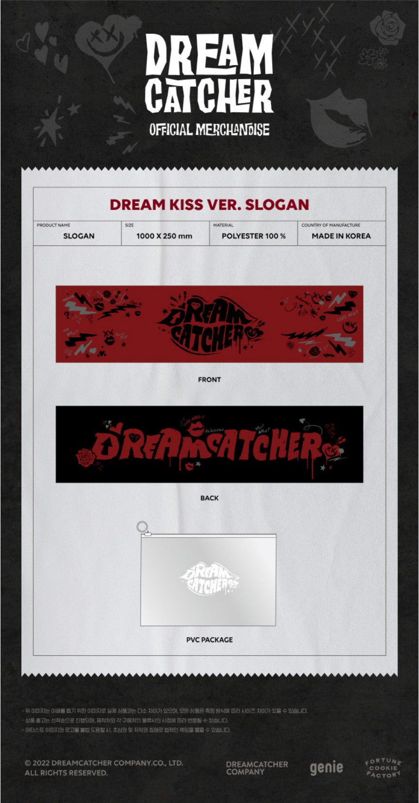 DREAMCATCHER - DREAMCATCHER SLOGAN (DREAM KISS VER.)