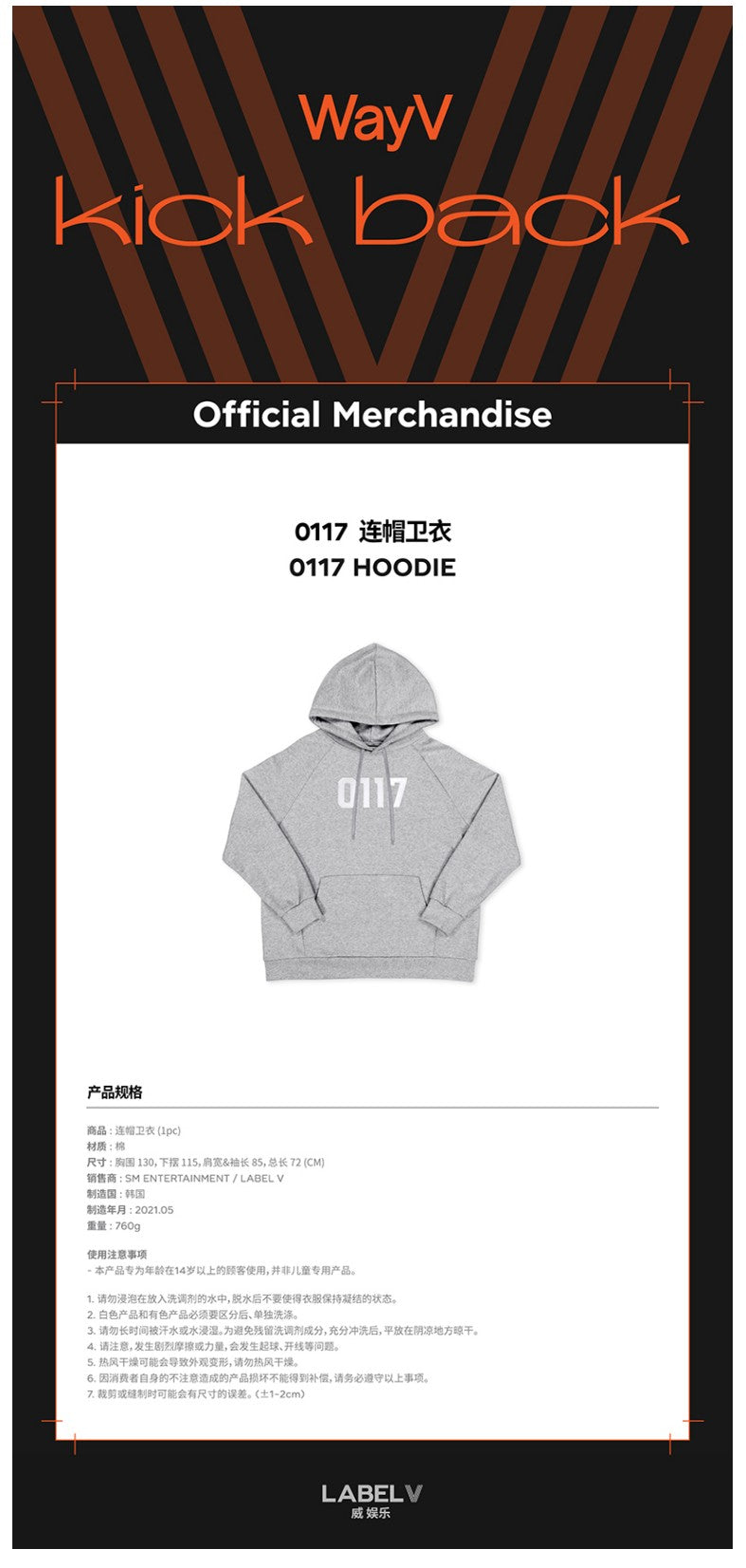 WAYV - 0117 HOODIE - Kick Back