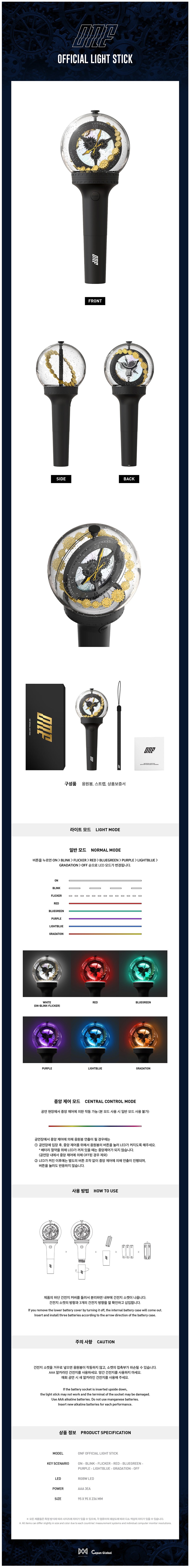 ONF OFFICIAL LIGHT STICK