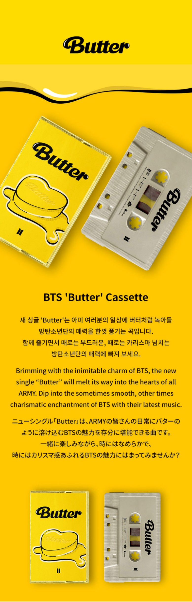 BTS - BUTTER CASSETTE